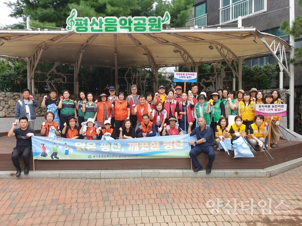 평산동 환경정비 국토대청소ⓒ양산타임스