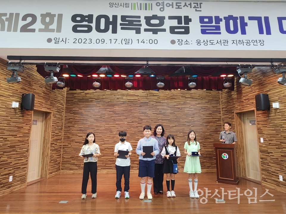 영어독후감 말하기대회_그룹A 수상자ⓒ양산타임스