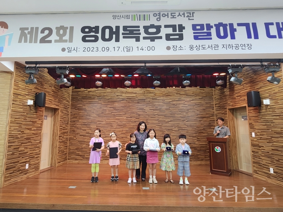 영어독후감 말하기대회_그룹A 수상자ⓒ양산타임스