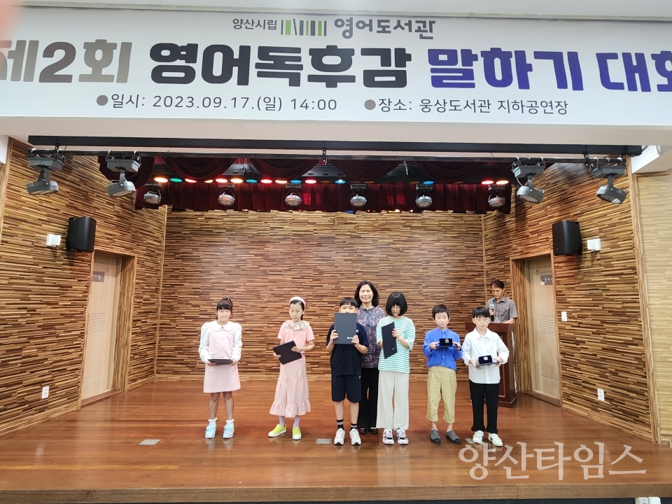 영어독후감 말하기대회_그룹A 수상자ⓒ양산타임스