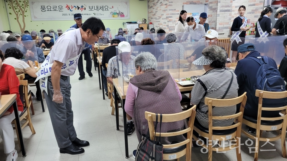 웅상MG새마을금고,풍요로운 한가위 나눔행사 진행ⓒ양산타임스