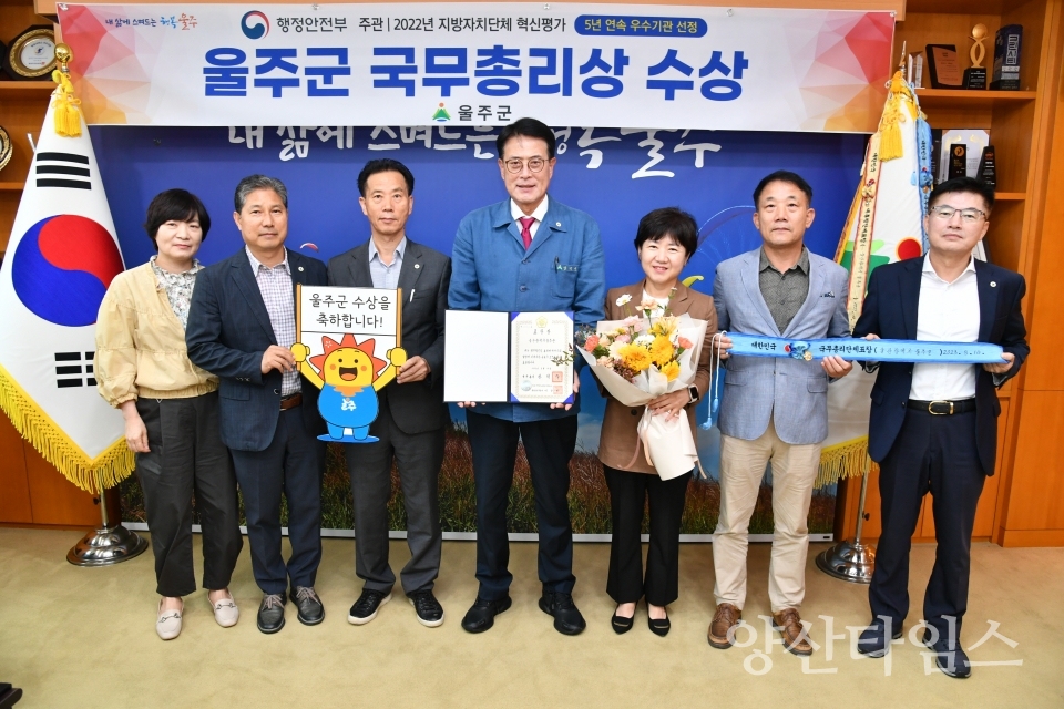 울주군, 지방자치단체 정부혁신평가 국무총리 표창 수상ⓒ양산타임스