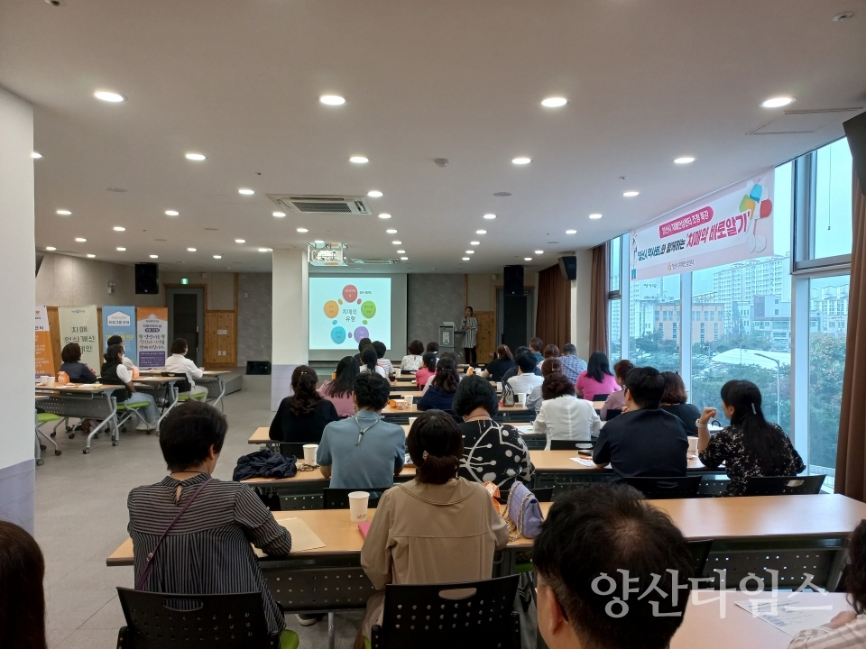 치매약 바로알기 특강ⓒ양산타임스