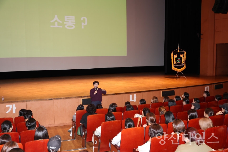 어린이집총연합회 부모교육ⓒ양산타임스