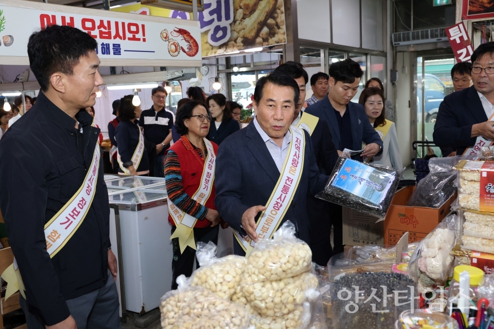 추석 전통시장 물가안정 캠페인ⓒ양산타임스