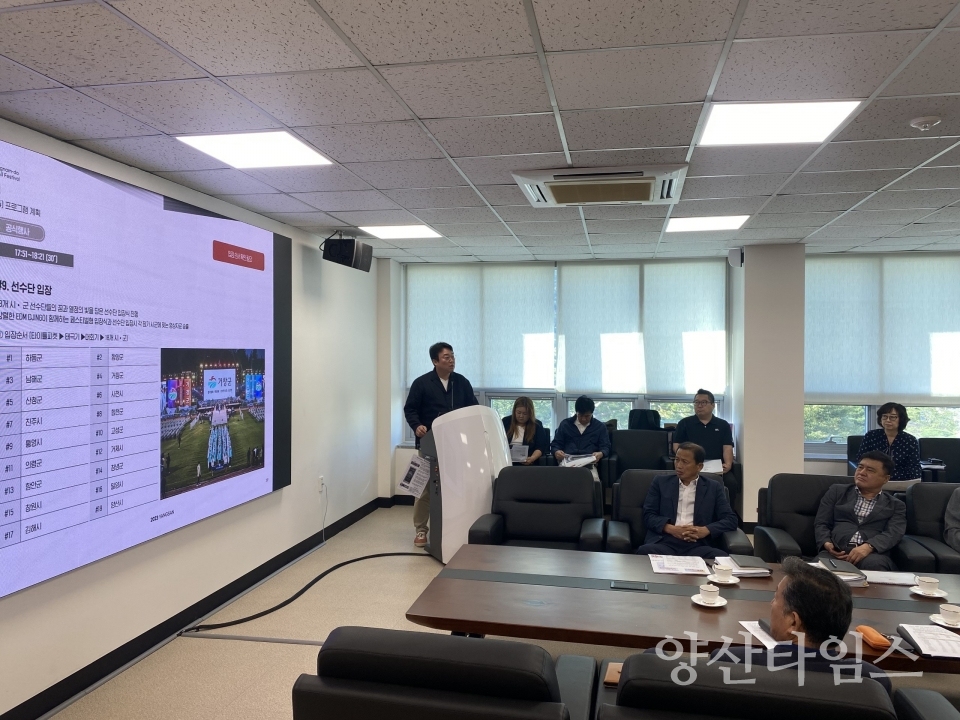 생활체육대축전 공개행사 시연회ⓒ양산타임스