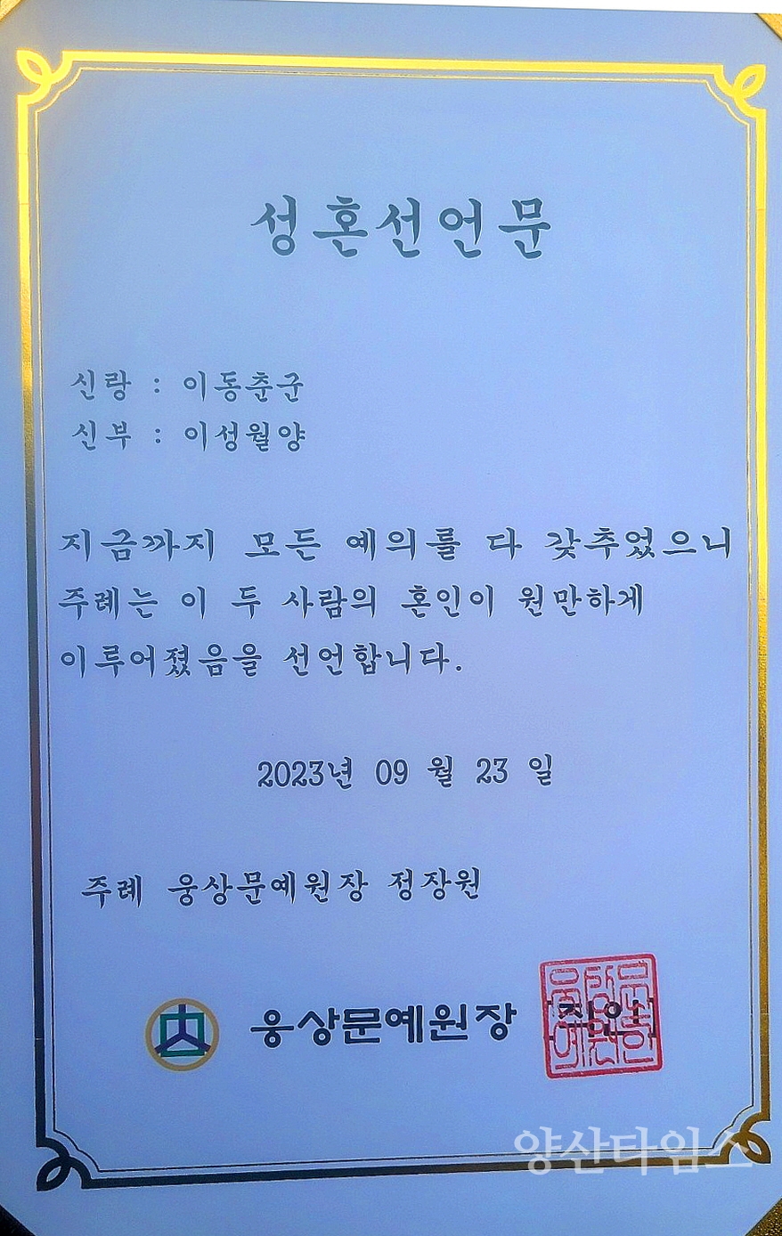 ⓒ양산타임스
