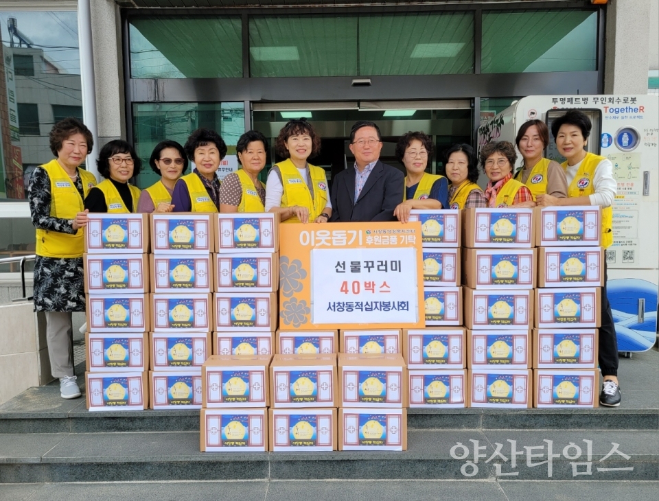 서창동 적십자봉사회 추석맞이 선물꾸러미ⓒ양산타임스