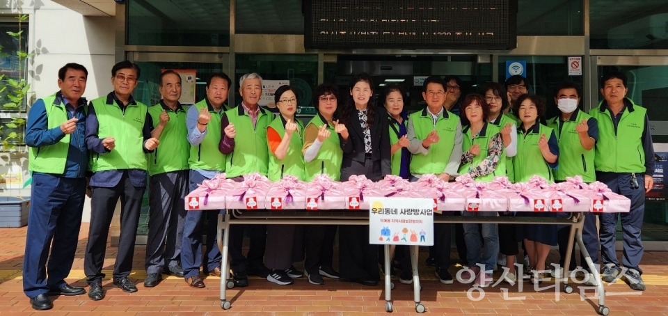 덕계동지역사회보장협의체 추석맞이 이웃사랑ⓒ양산타임스