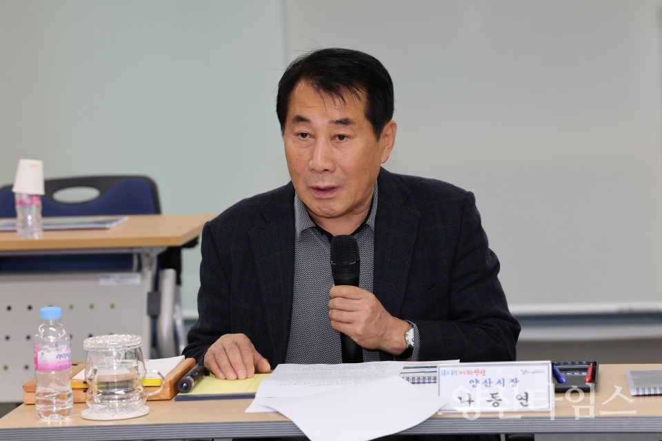 양산문화예술의전당 최종용역보고ⓒ양산타임스