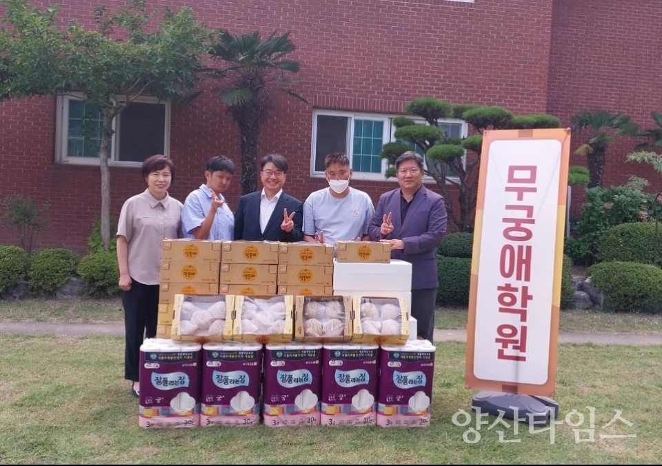 추석맞이 무궁애학원 위문ⓒ양산타임스