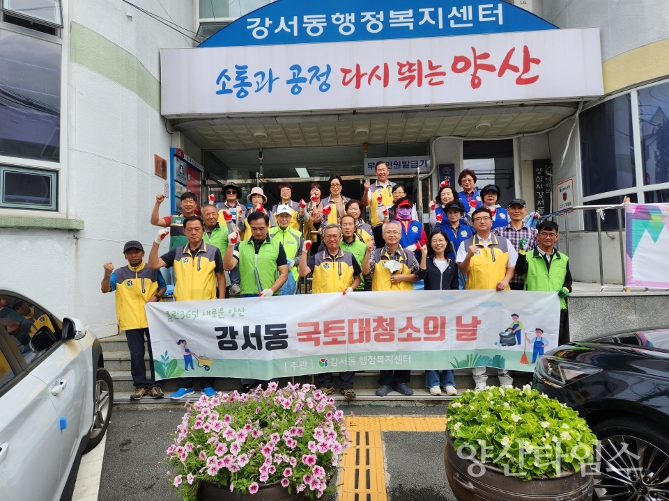강서동 추석맞이 국토대청소ⓒ양산타임스