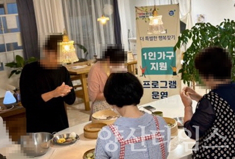 기장군이 1인가구 한가위 프로그램을 운영했다.ⓒ양산타임스