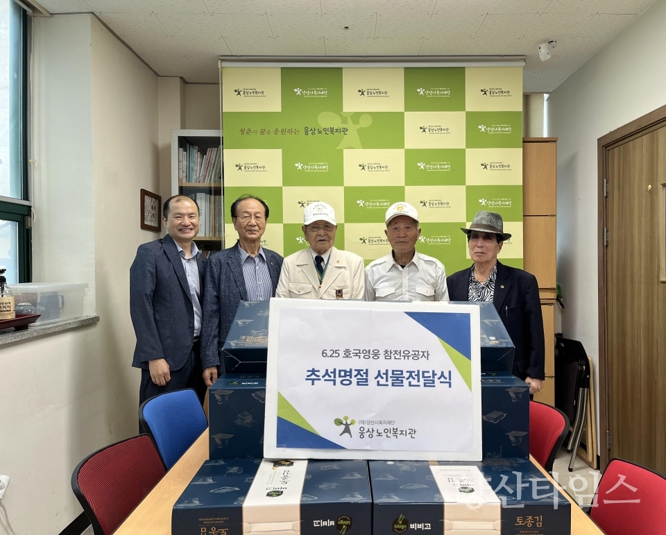 6.25유공자 추석명절 감사선물 전달ⓒ양산타임스