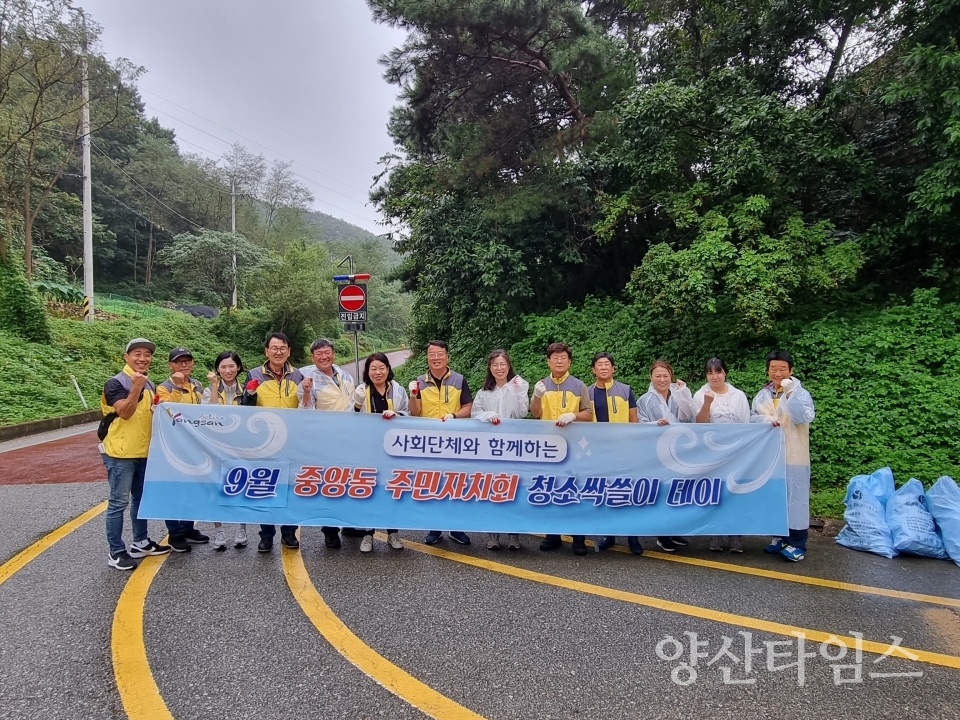 중앙동 추석맞이 국토대청소ⓒ양산타임스