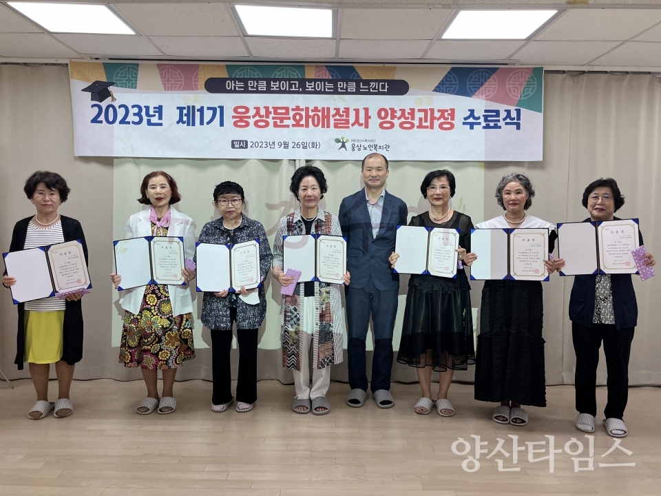 웅상문화해설사 수료식 진행ⓒ양산타임스