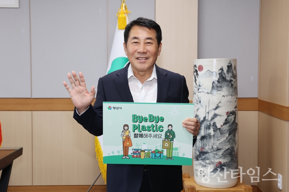 양산시장 바이바이플라스틱 챌린지 동참ⓒ양산타임스