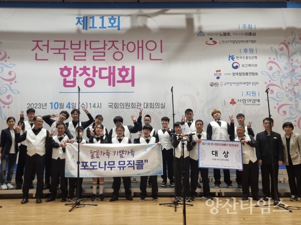 포도나무 뮤직콜ⓒ양산타임스