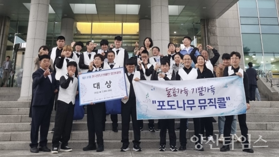 포도나무 뮤직콜ⓒ양산타임스
