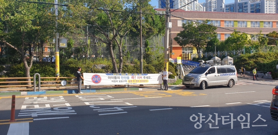 기장군은 초등학교 주변 불법주정차 특별 단속을 시행하며 캠페인을 전개했다.ⓒ양산타임스