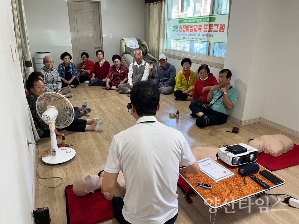 삼계마을 생활밀착 주민안전교육ⓒ양산타임스