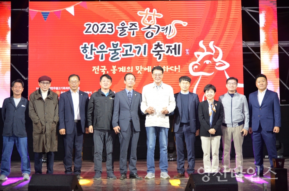 2023 울주 봉계한우불고기축제 성료… 8만여명 방문ⓒ양산타임스