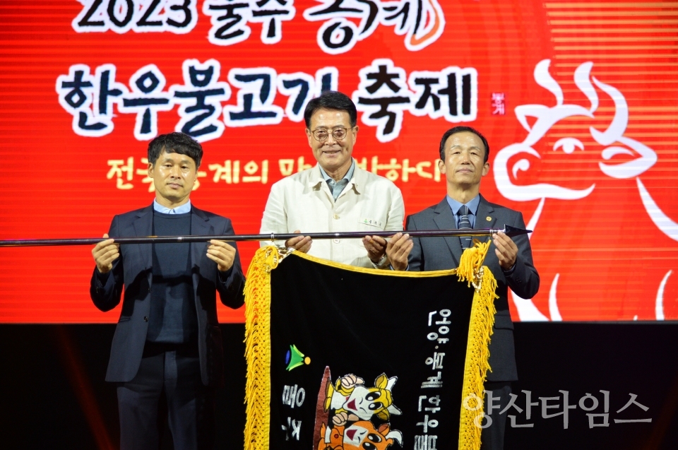 2023 울주 봉계한우불고기축제 성료… 8만여명 방문ⓒ양산타임스