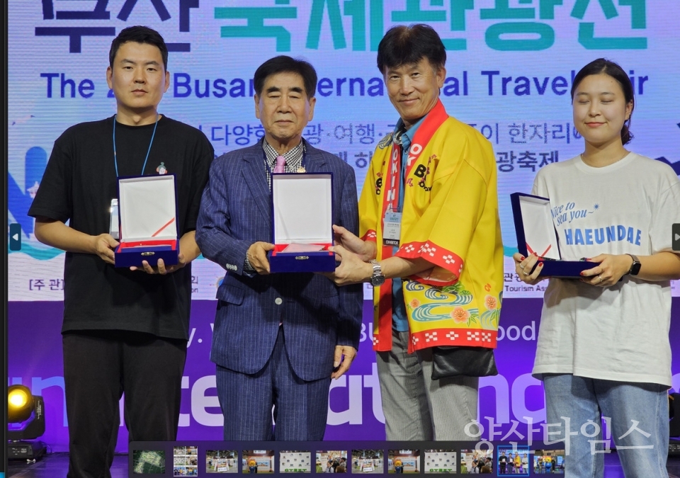 울주군, 2023 부산국제관광전 ‘최우수 인기부스상’ 수상ⓒ양산타임스