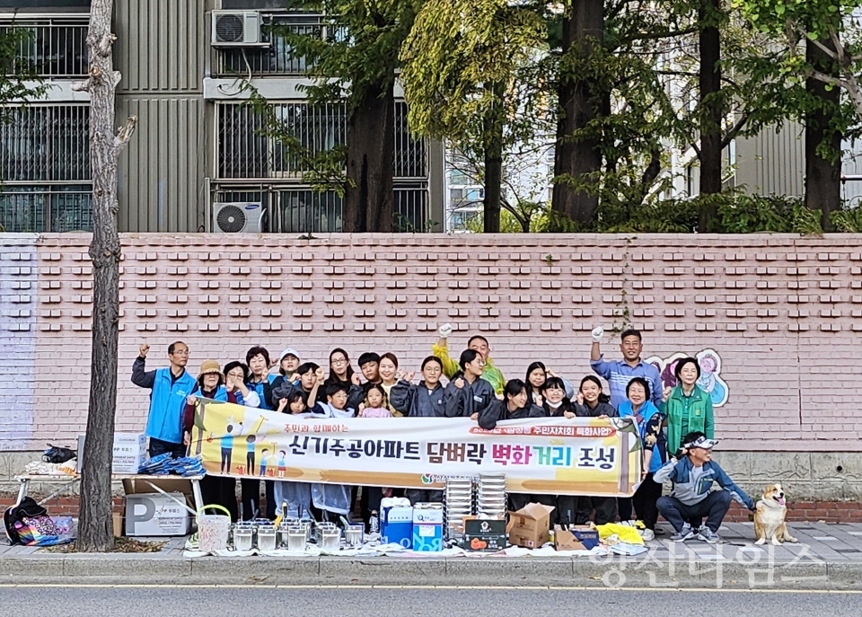 삼성동 주민과 함께하는 벽화 그리기ⓒ양산타임스