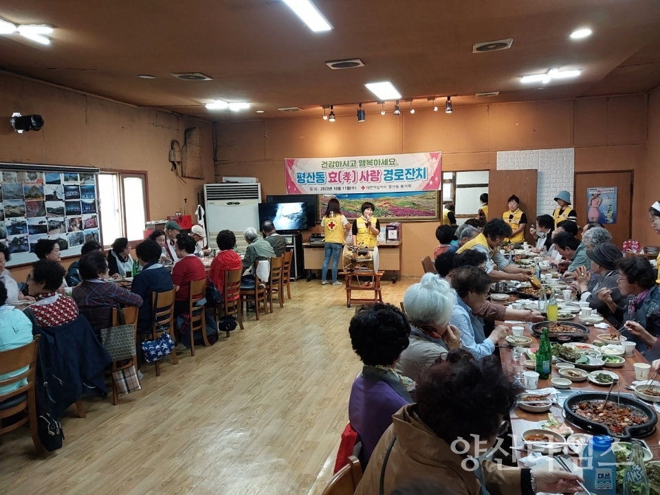 평산동 적십자봉사회 어르신 식사ⓒ양산타임스