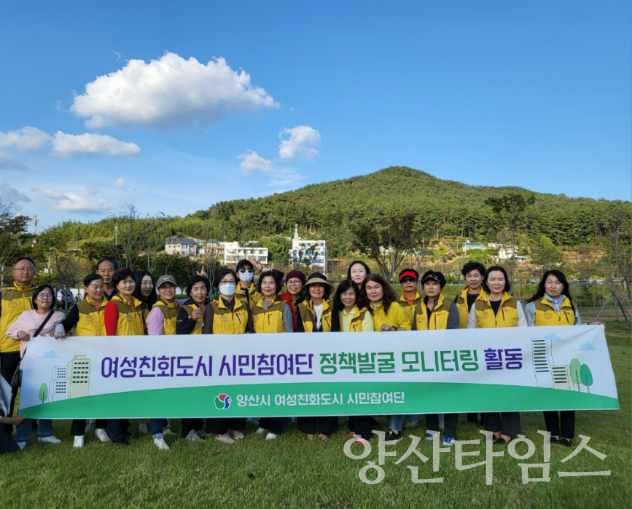 시민참여단 황산공원 모니터링 사진ⓒ양산타임스