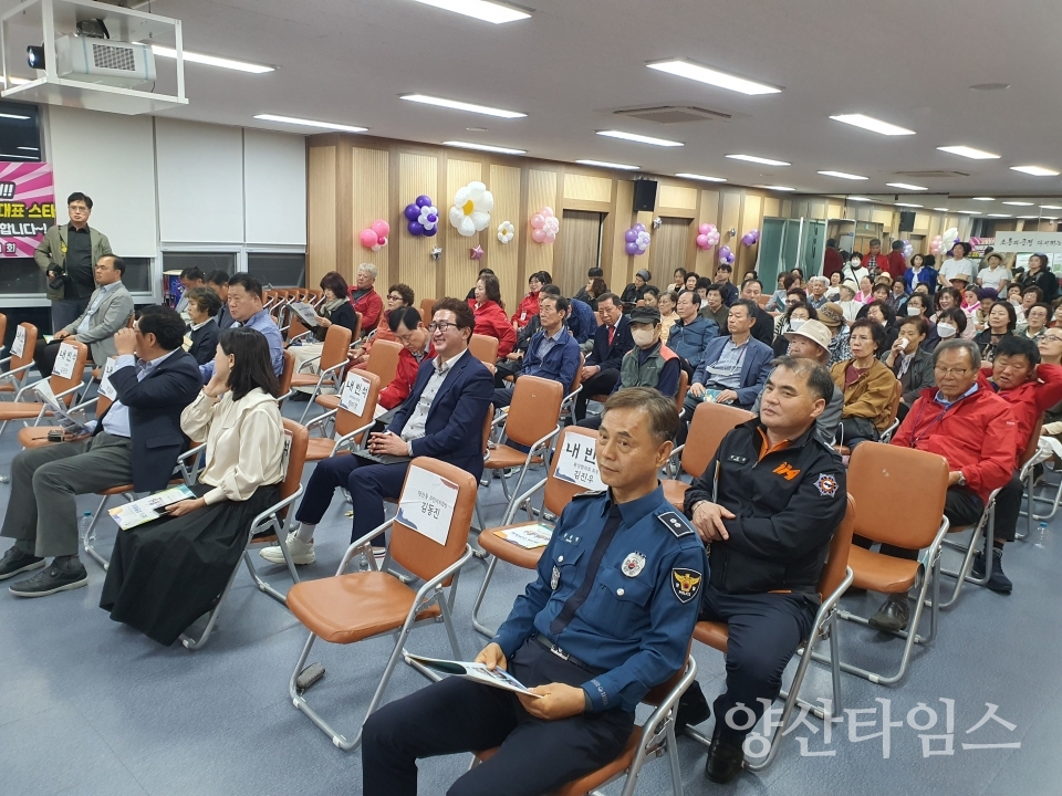 평산동 주민총회ⓒ양산타임스