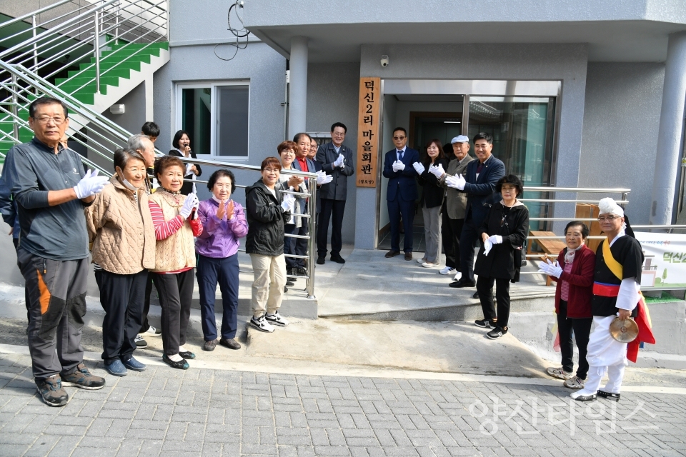(덕신2리)울주군, 온덕1리·덕신1·2리 마을회관 현판 제막식ⓒ양산타임스