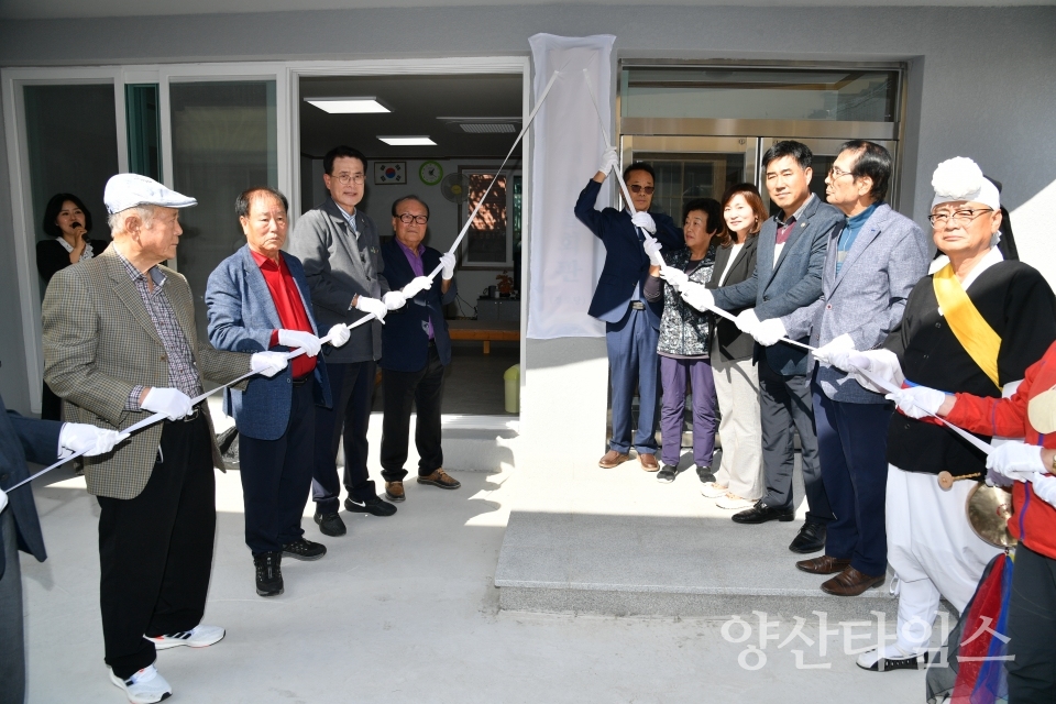 울주군, 온덕1리·덕신1·2리 마을회관 현판 제막식ⓒ양산타임스