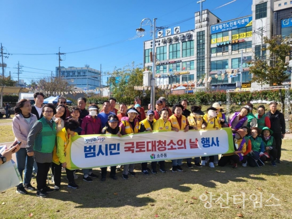 소주동 국토대청소ⓒ양산타임스