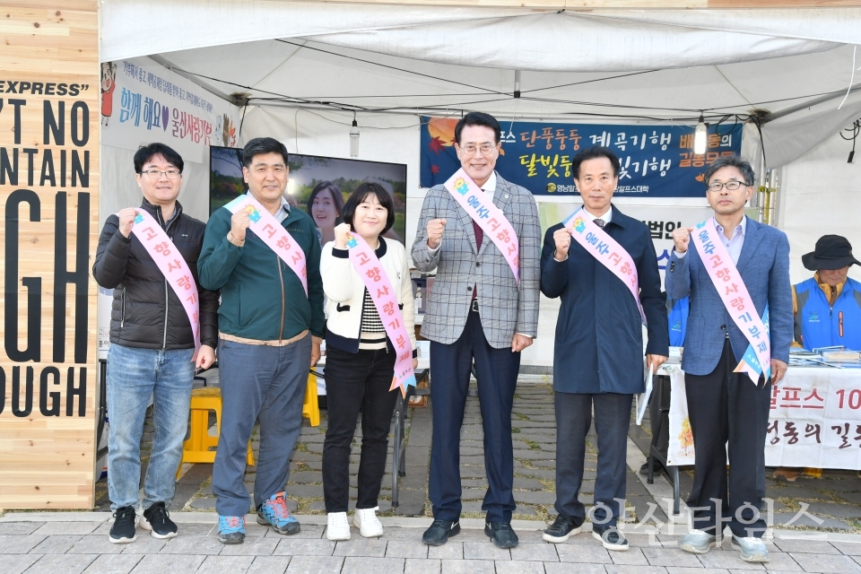 울주군, 산악대축전 ‘고향사랑기부제 홍보부스’ 운영ⓒ양산타임스