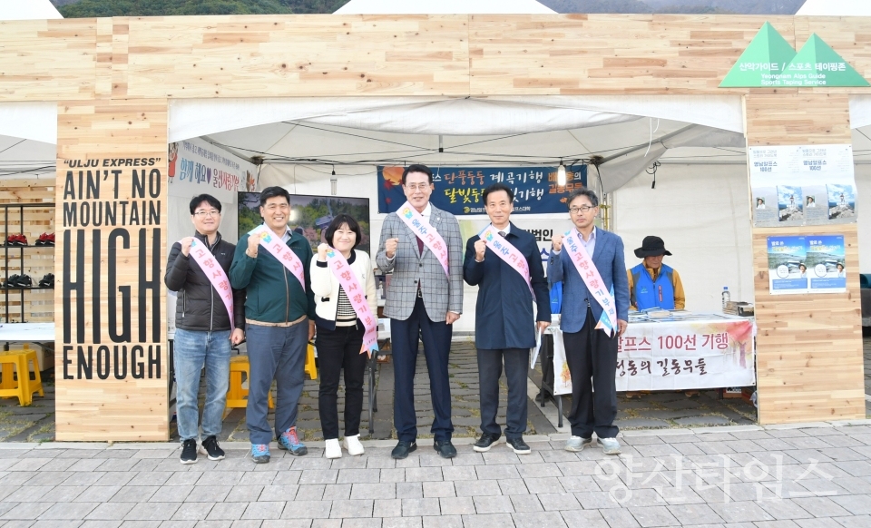 울주군, 산악대축전 ‘고향사랑기부제 홍보부스’ 운영ⓒ양산타임스