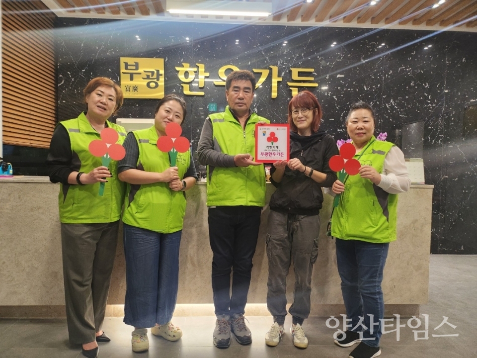서생면 지역사회보장협의체, 착한가게 현판 전달ⓒ양산타임스