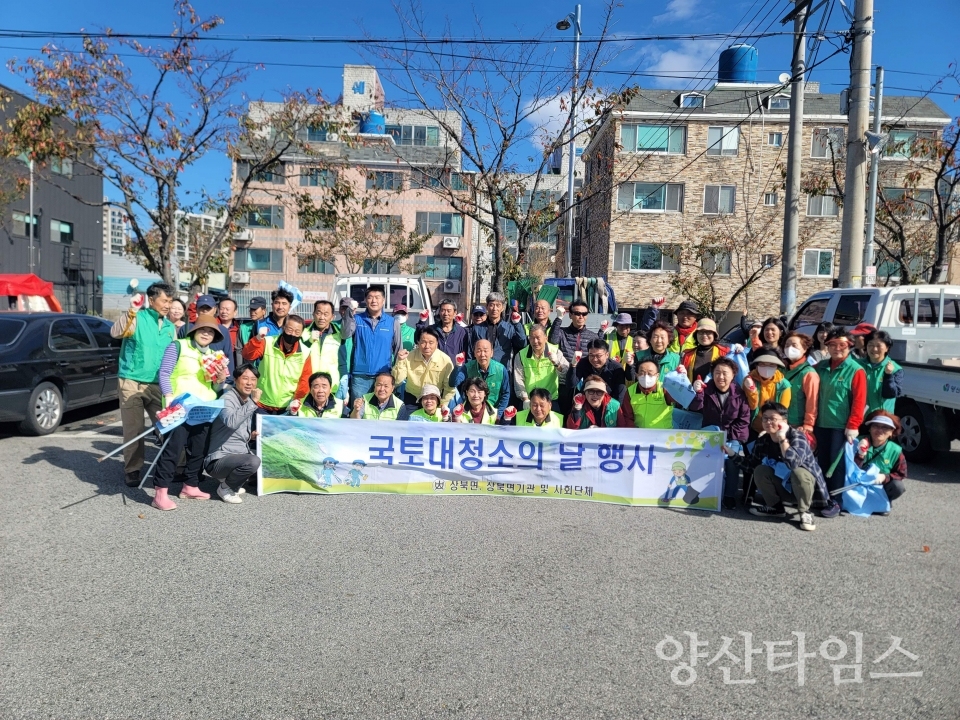 상북면 10월 국토대청소ⓒ양산타임스