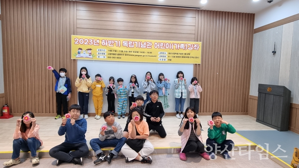 독립기념관 어린이 가족 강좌ⓒ양산타임스