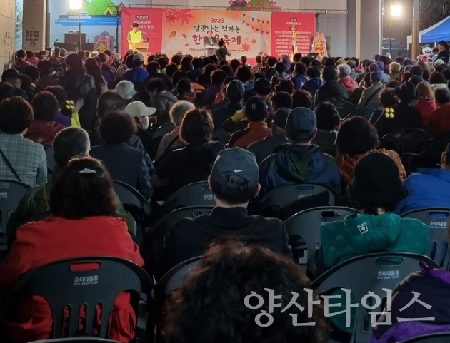 덕계동 한마음축제ⓒ양산타임스