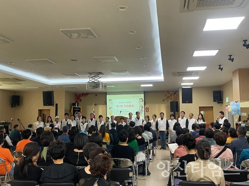 물금읍 주민총회 및 프로그램 발표회ⓒ양산타임스