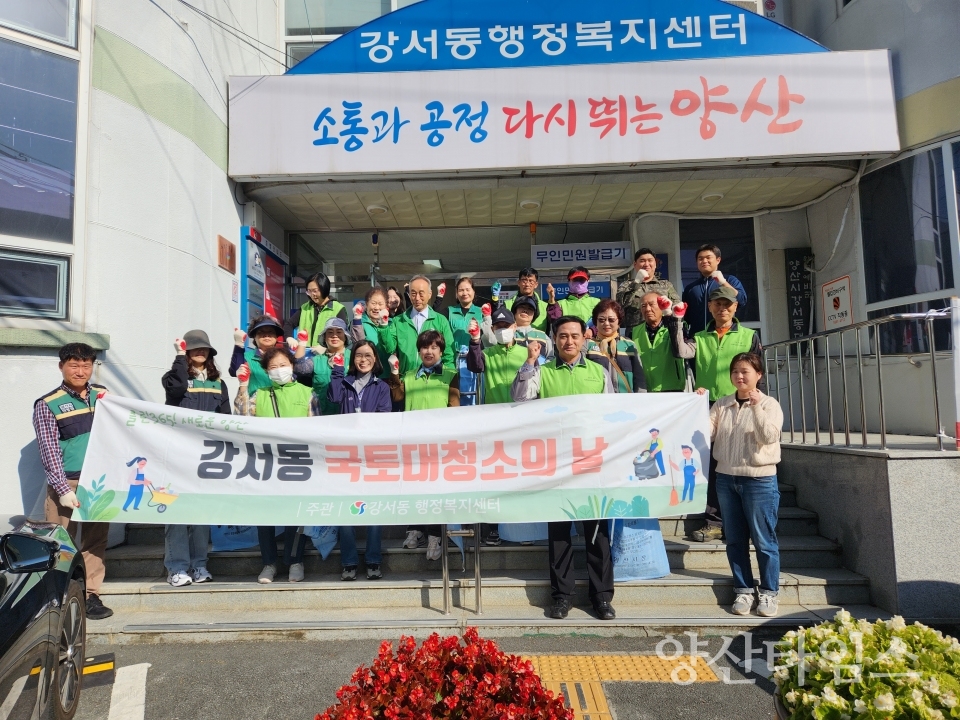 강서동 국토대청소ⓒ양산타임스