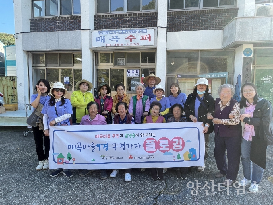 매곡마을주민 플로깅진행ⓒ양산타임스