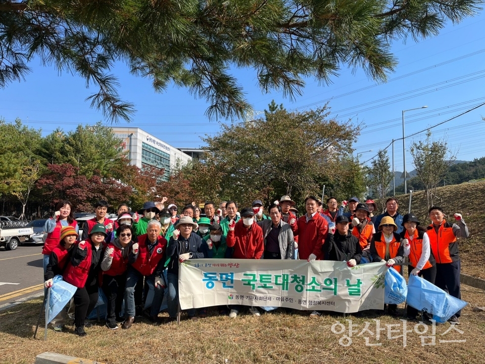 동면 10월 국토대청소ⓒ양산타임스