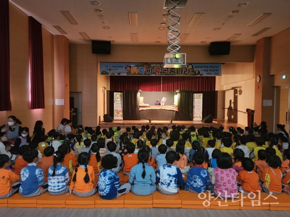 찾아가는 안전 인형극ⓒ양산타임스
