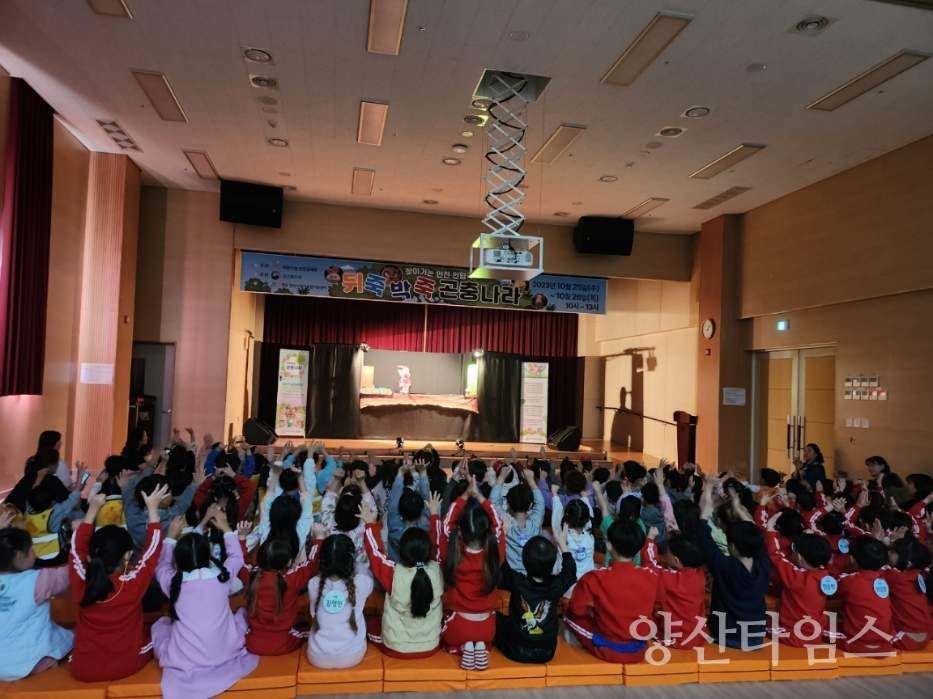 찾아가는 안전 인형극ⓒ양산타임스