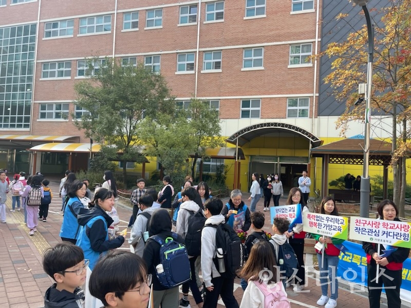 학교폭력예방 등굣길 합동 캠페인ⓒ양산타임스