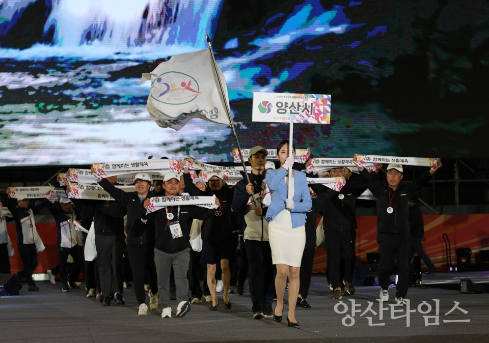 경남생활체육대축전 개회식ⓒ양산타임스