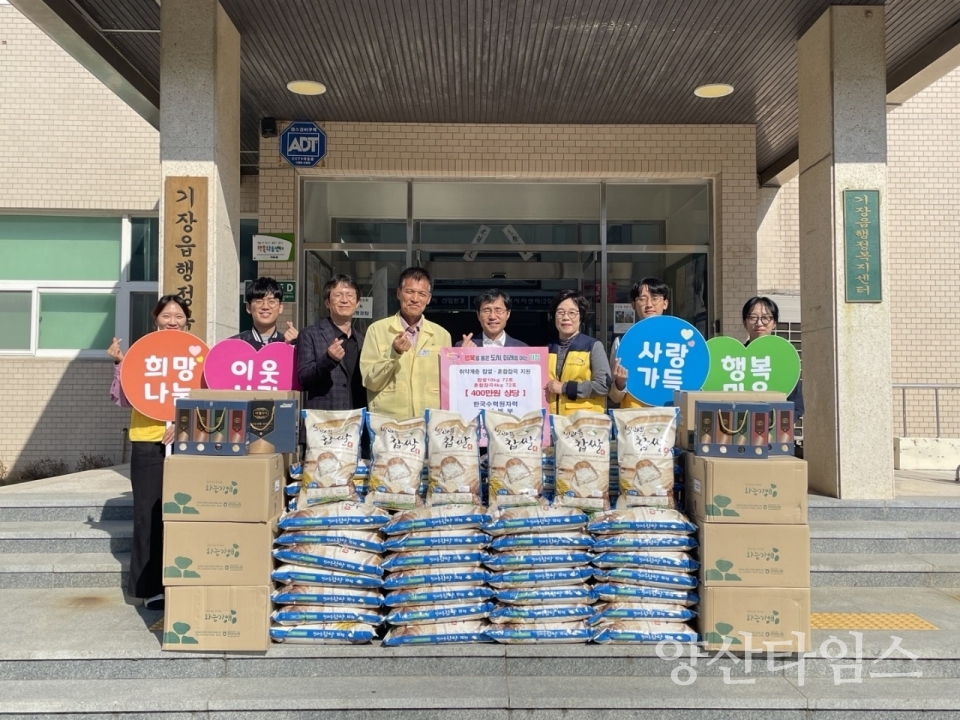 기장군 기장읍이 취약계층 혼합잡곡 지원사업 ‘건강한 밥심’을 추진한다.ⓒ양산타임스